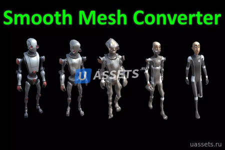 Smooth Mesh Converter